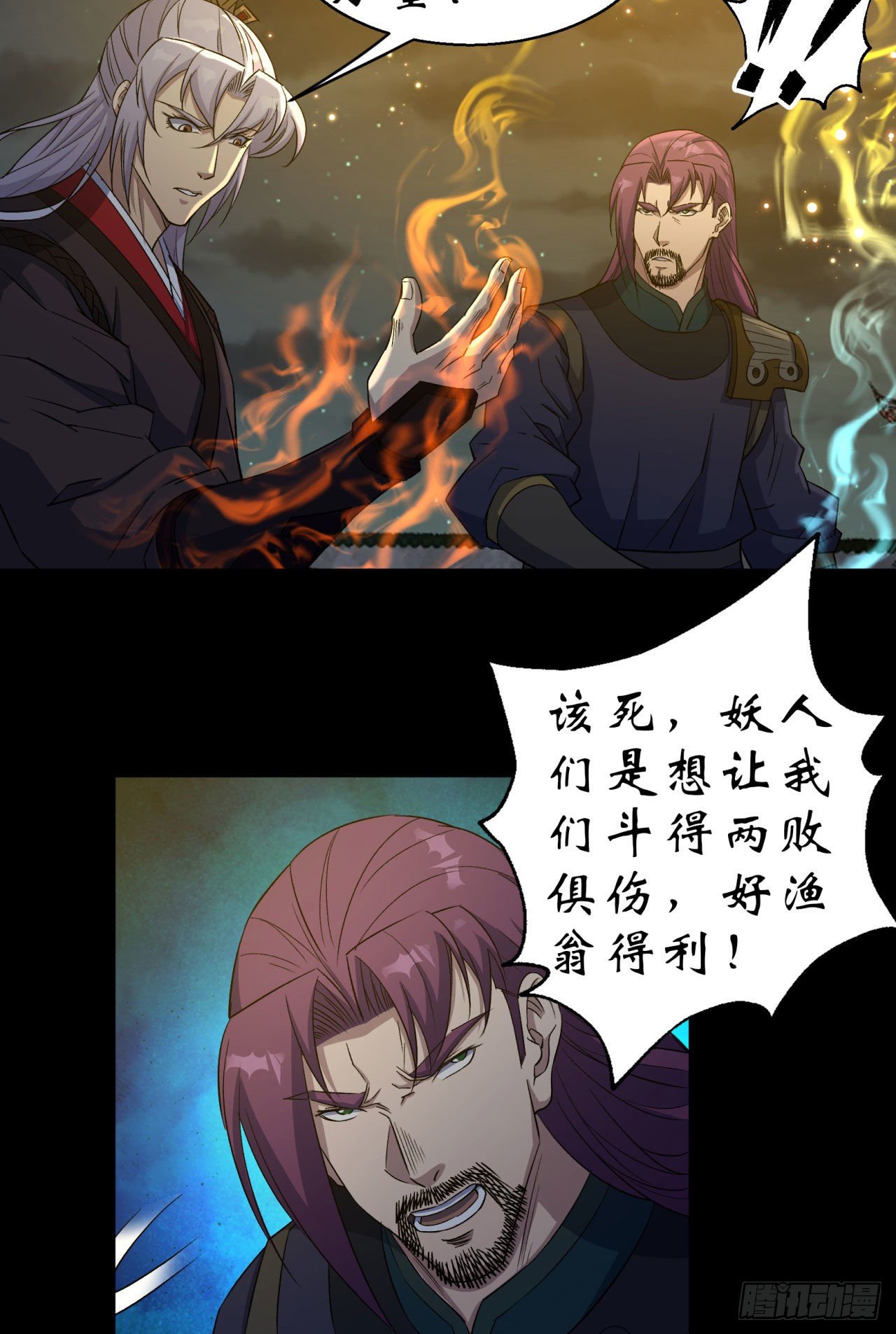 第18话 鱼死网破40