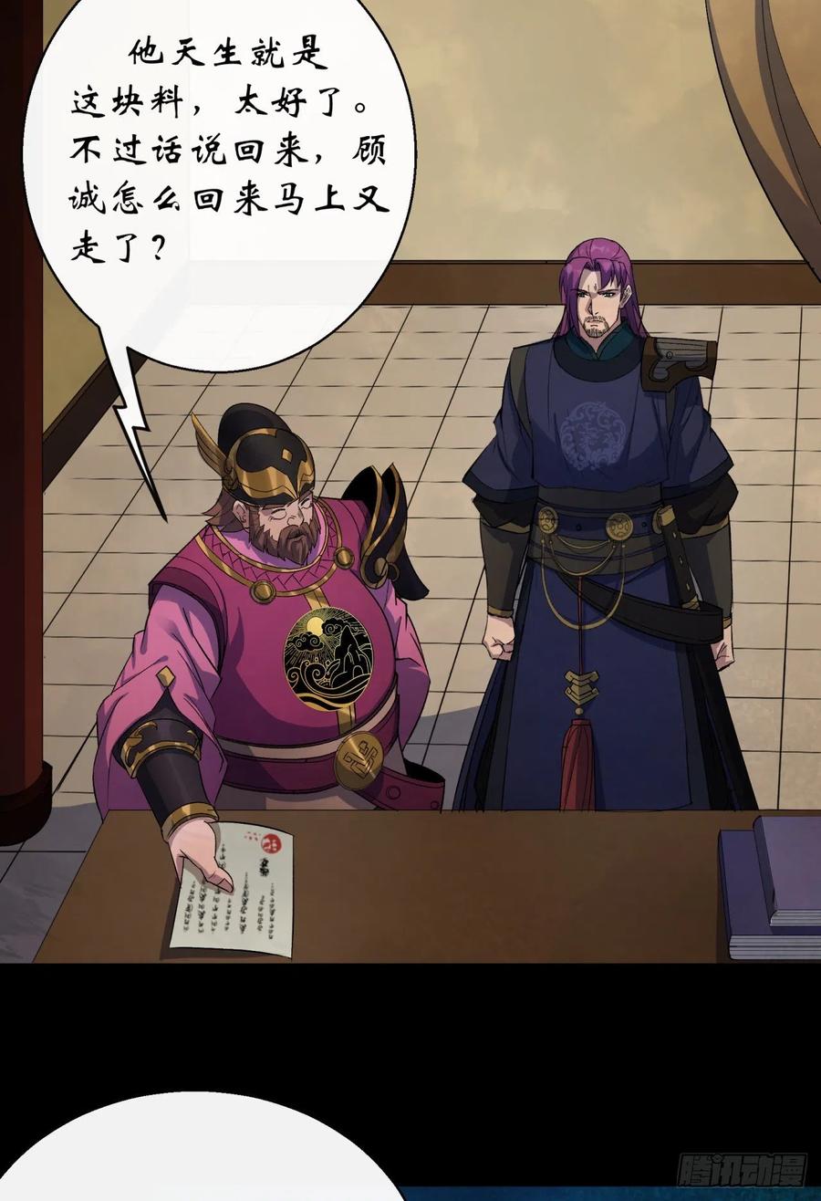 第43话 画皮3