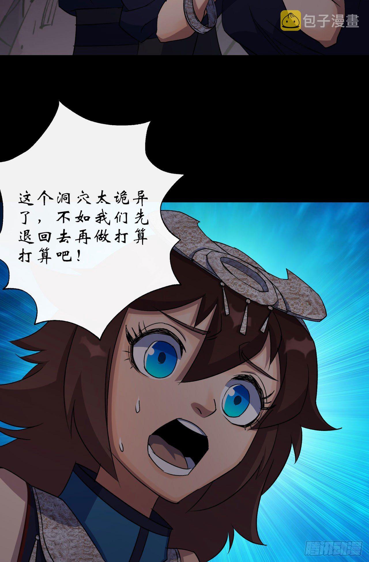 第26话 红白撞煞鬼域现30