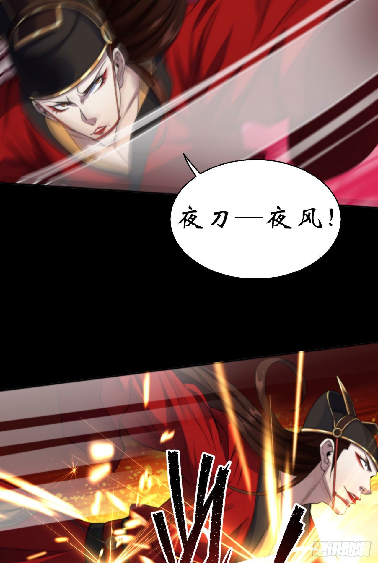 第16话 围剿16
