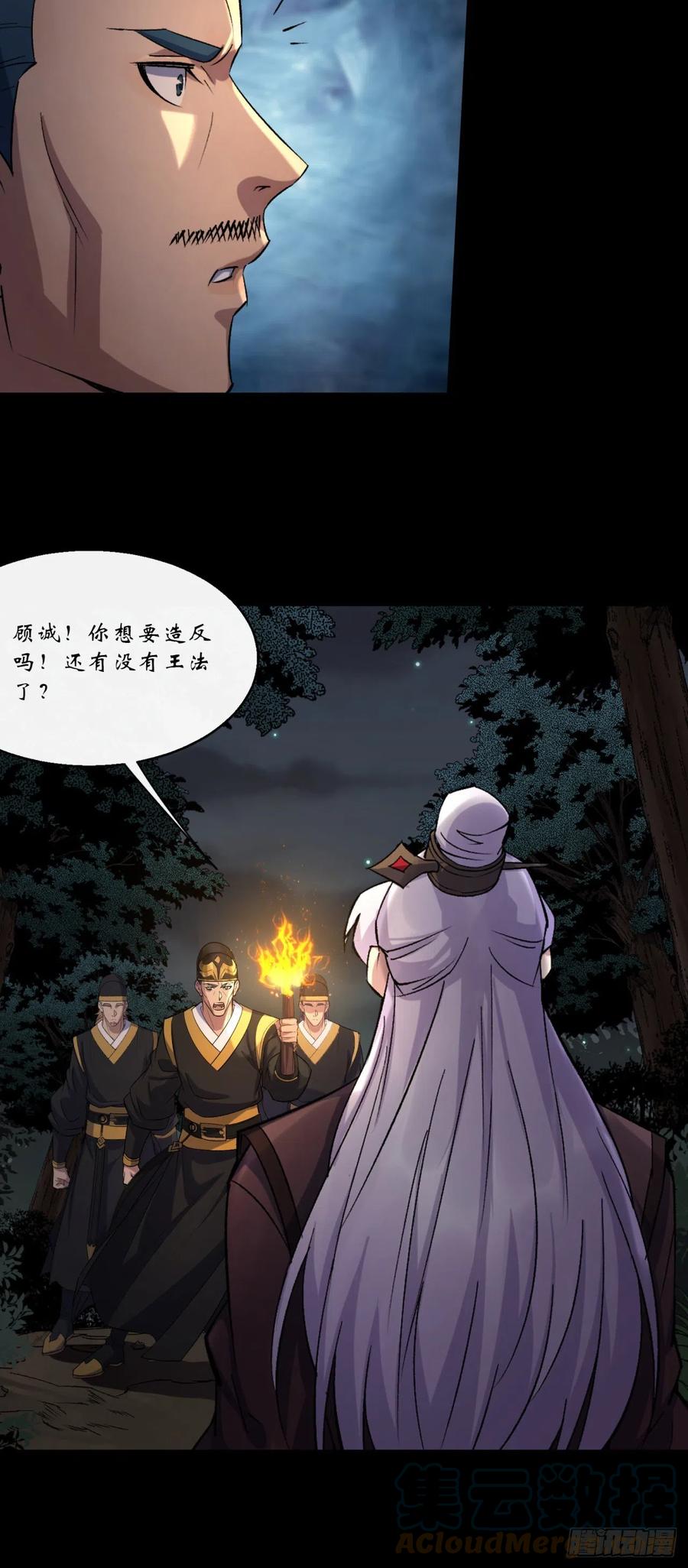 第57话 平怨14