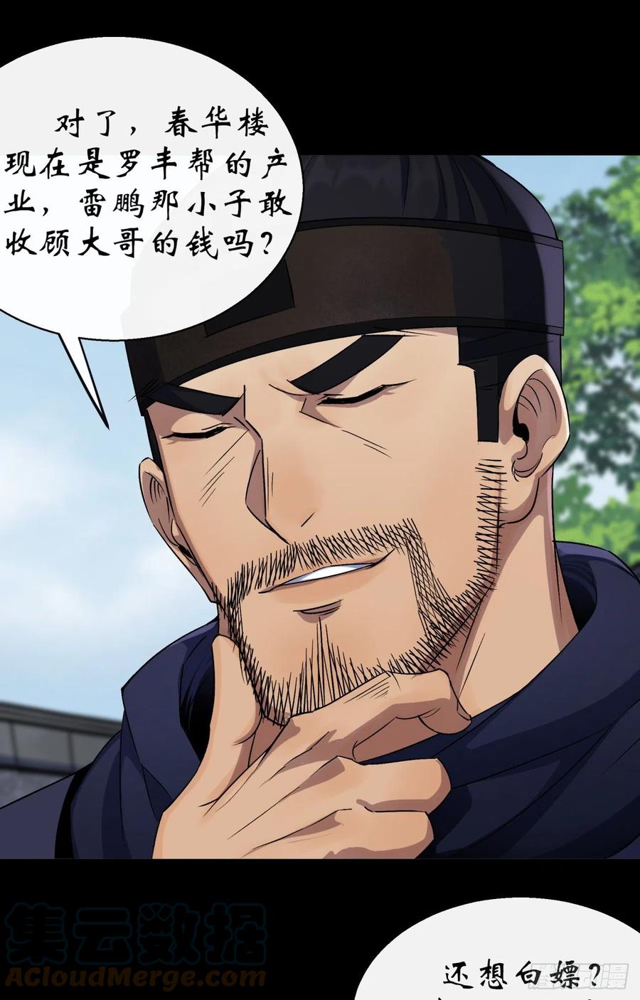 第44话 存在的证据28