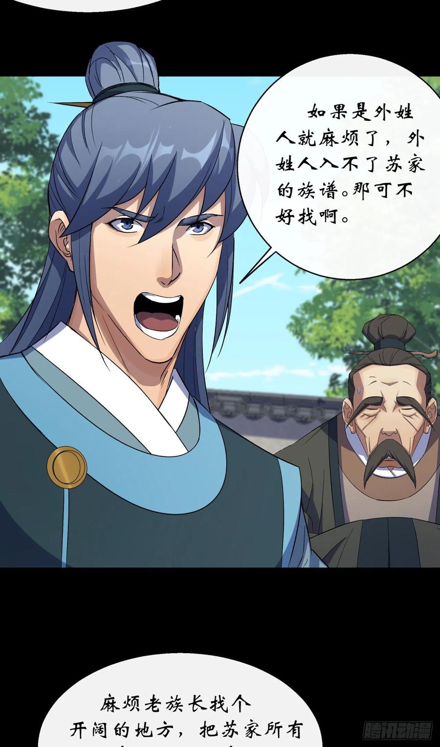 第44话 存在的证据21