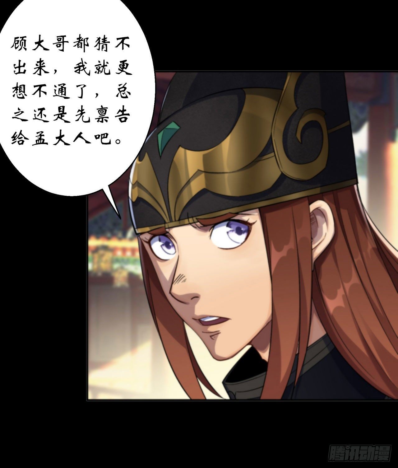 第13话 罗教6