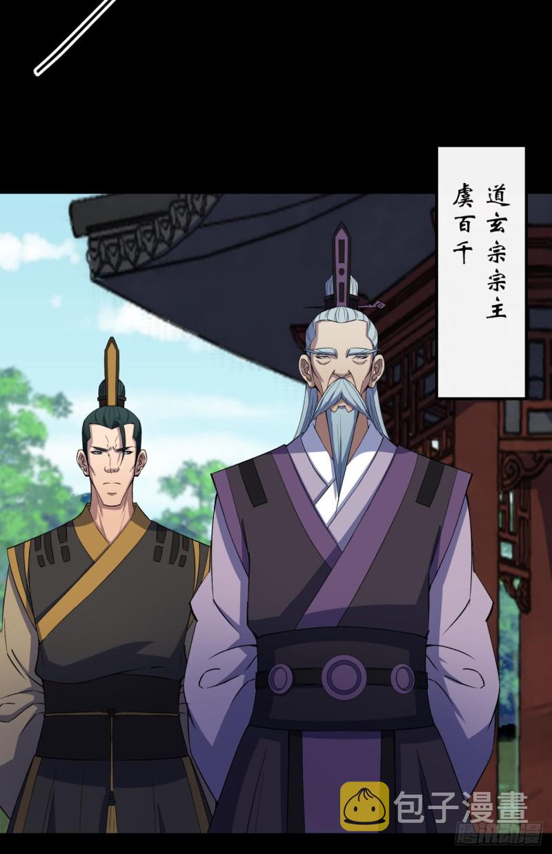 第53话 敬畏生命2