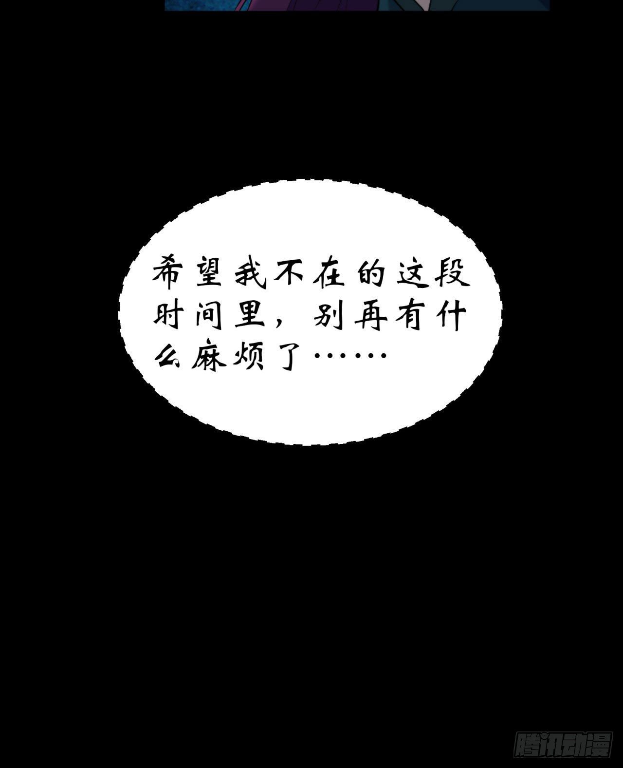 第20话 妖箭夜罗36