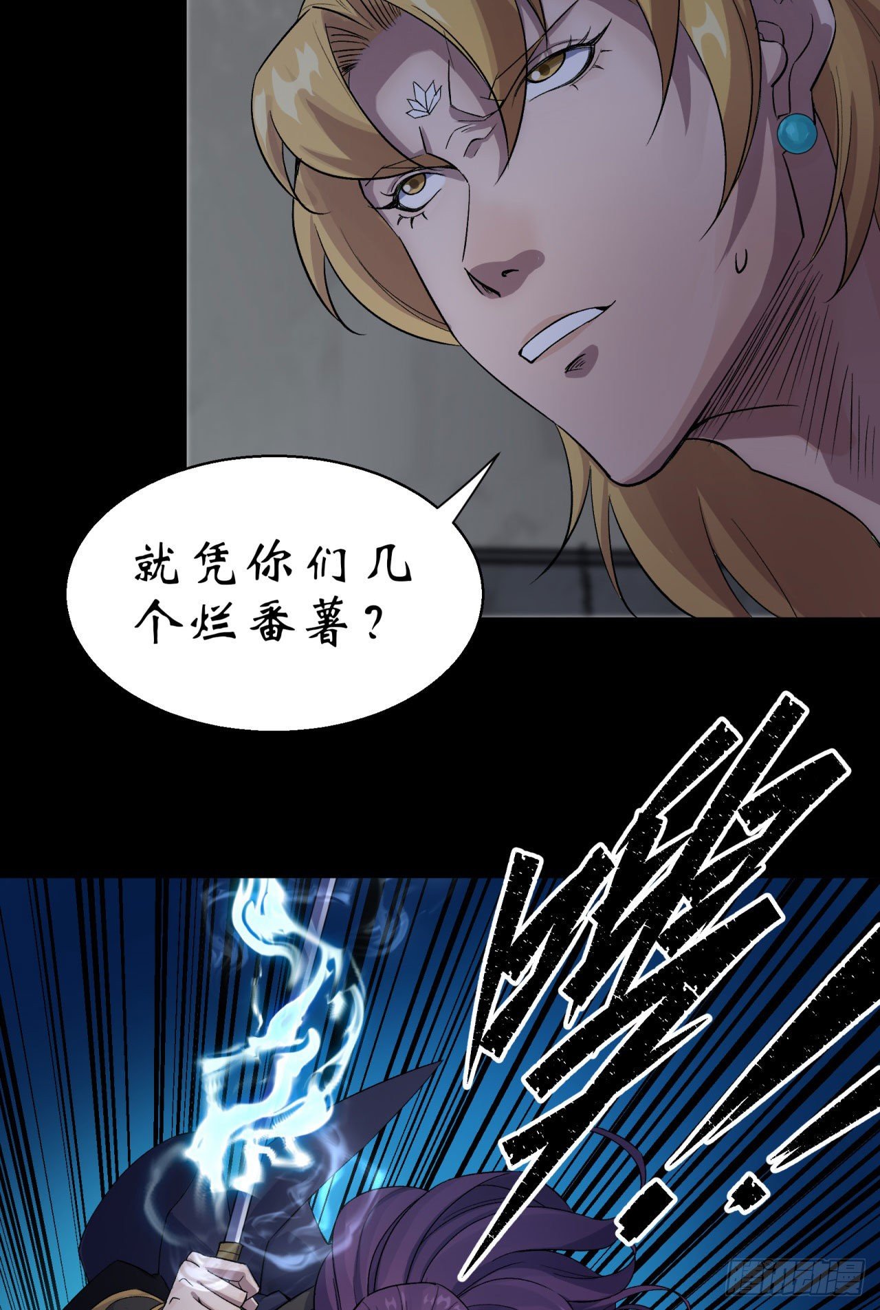 第18话 鱼死网破2