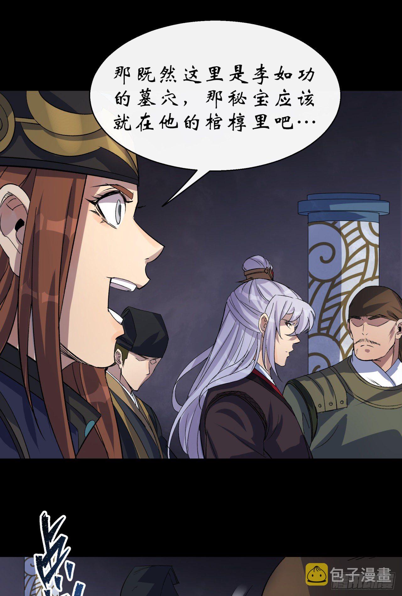 第30话 夺宝之争25