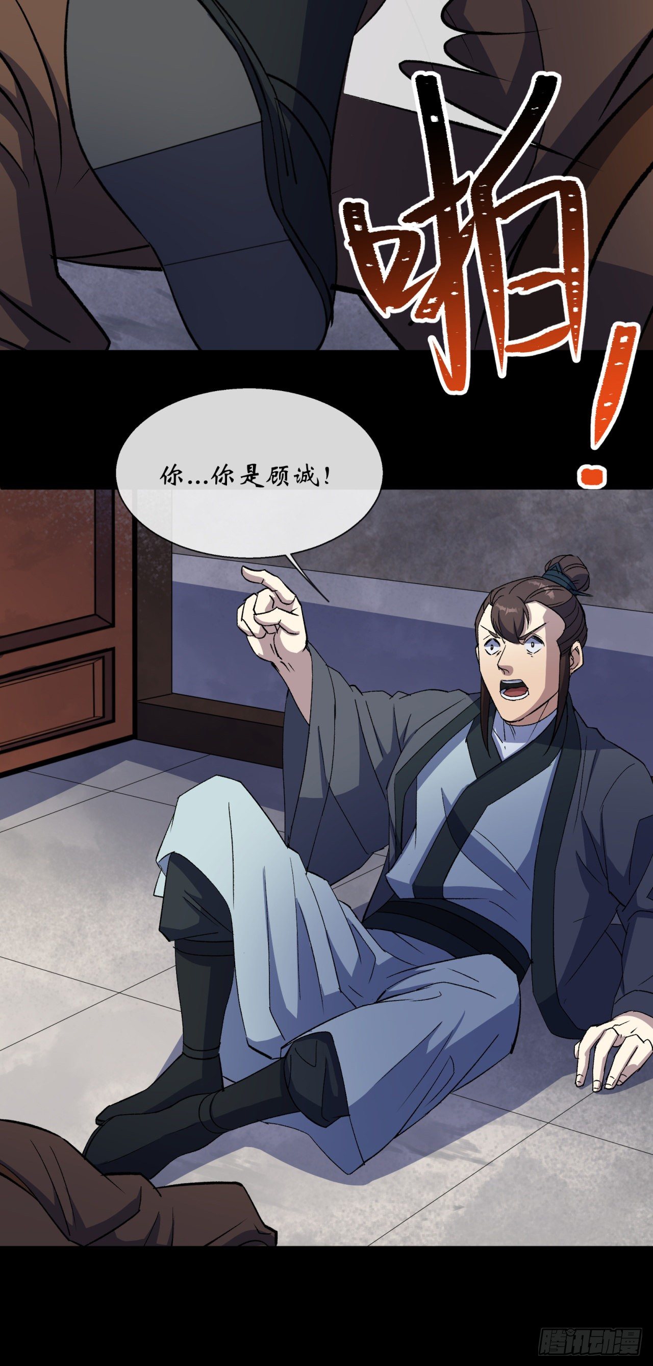 第78话 斩尽杀绝35