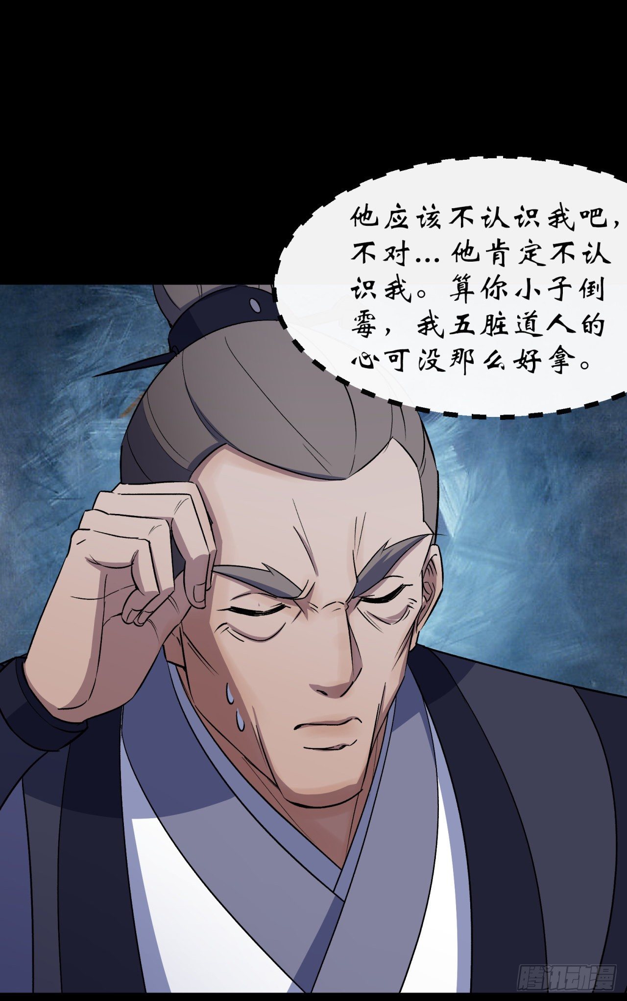 第39话 杀！5