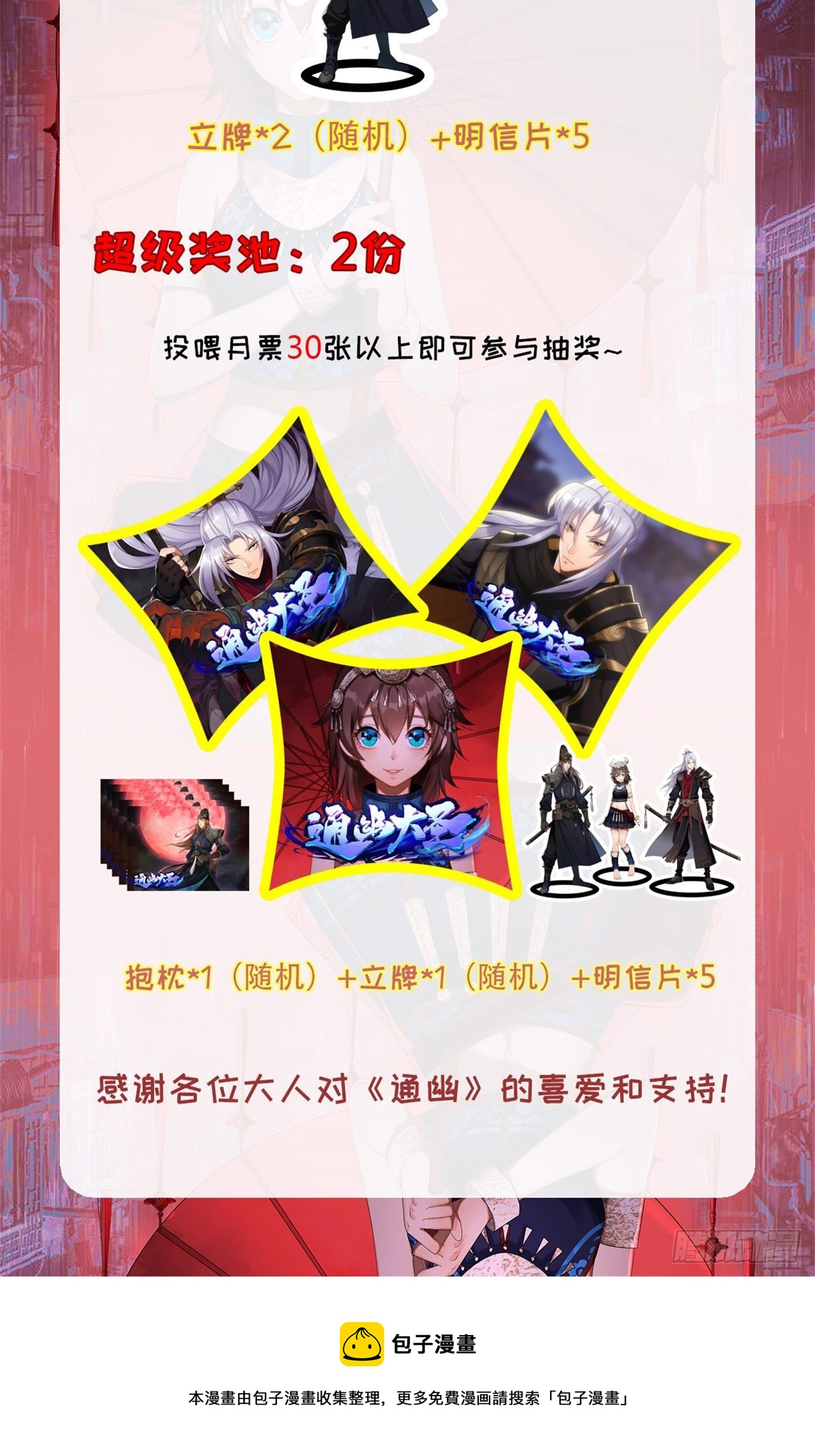 第75话 愤怒的白紫薇55