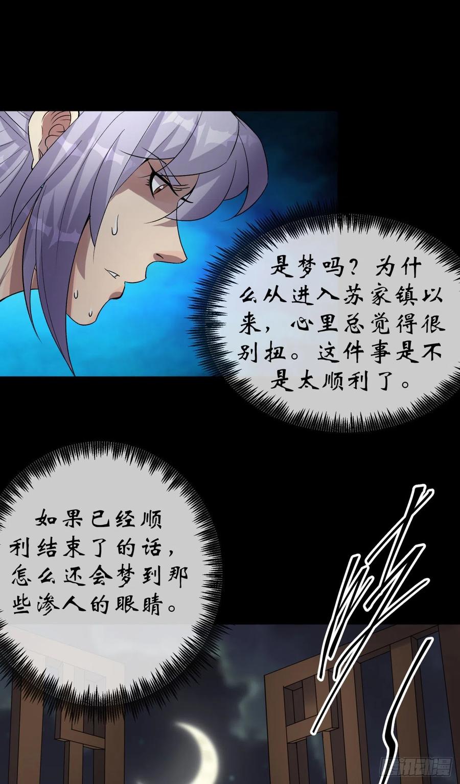第46话 噩梦5