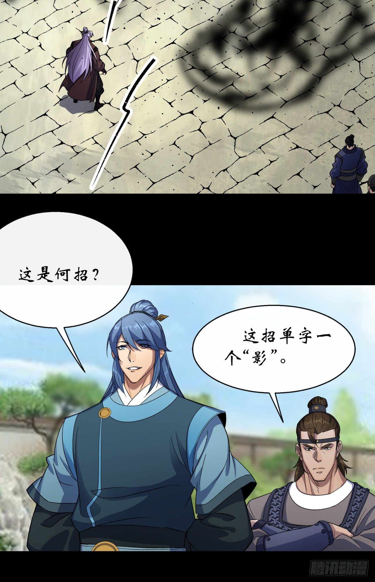 第41话 斗法29
