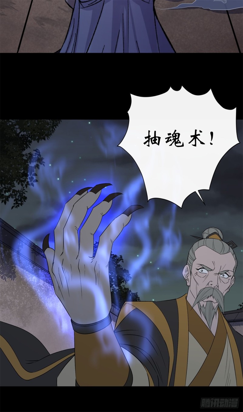 第55话 攻打道玄宗27