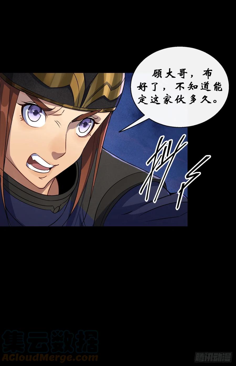 第45话 一层又一层20