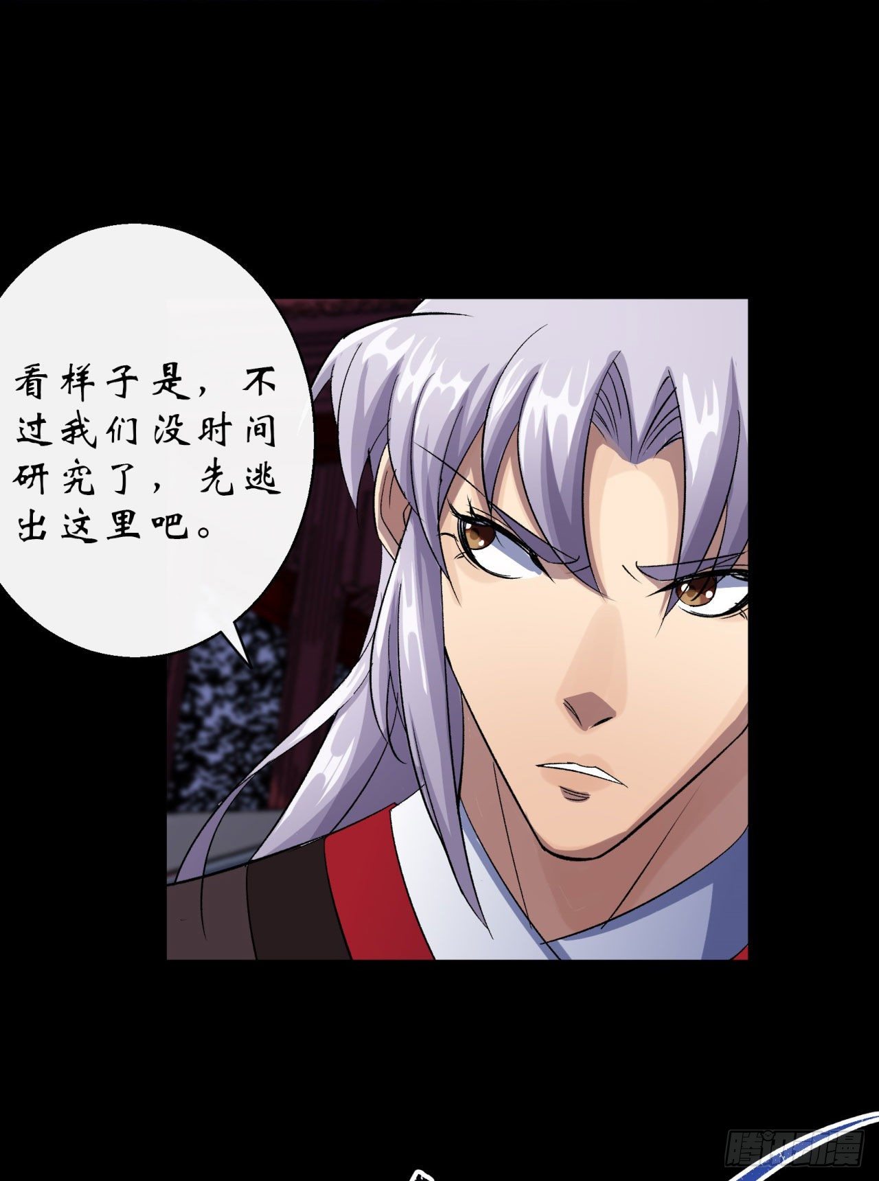 第29话 舔出一条生路30