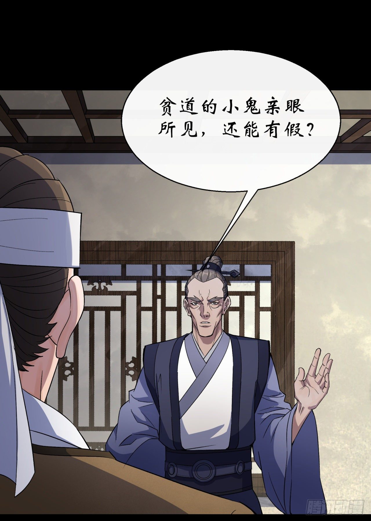 第39话 杀！35