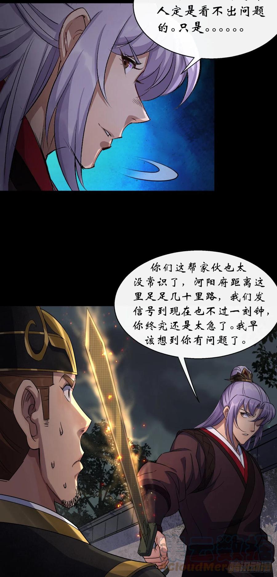 第48话 砍爆它！22