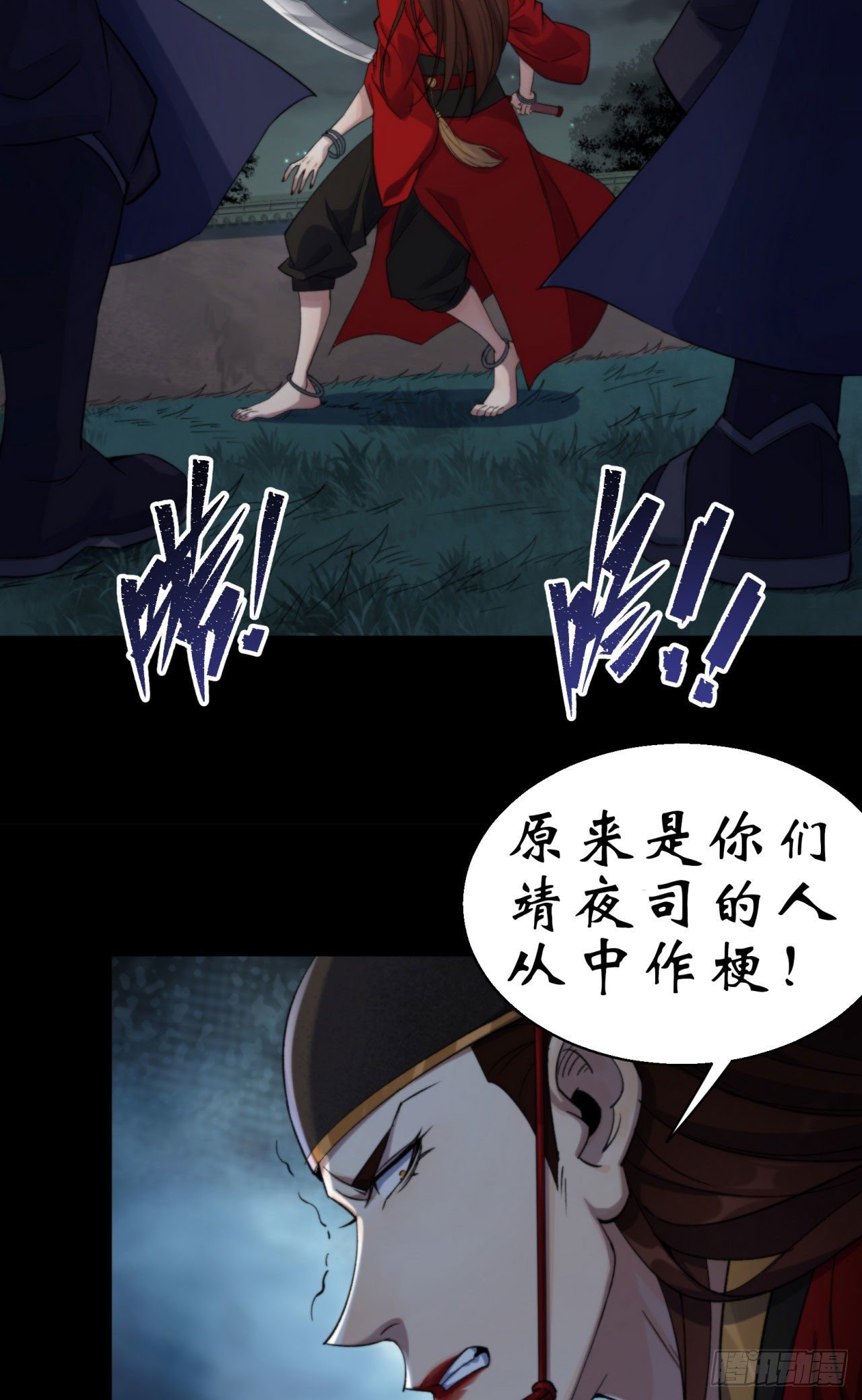 第16话 围剿29