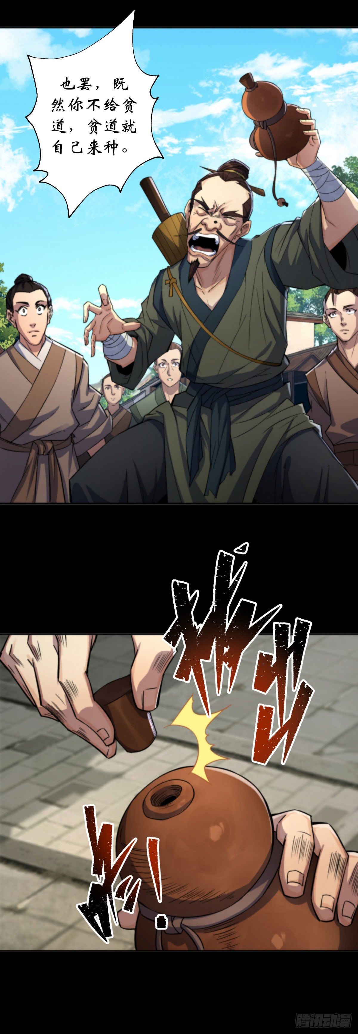 第11话 活腻歪了21