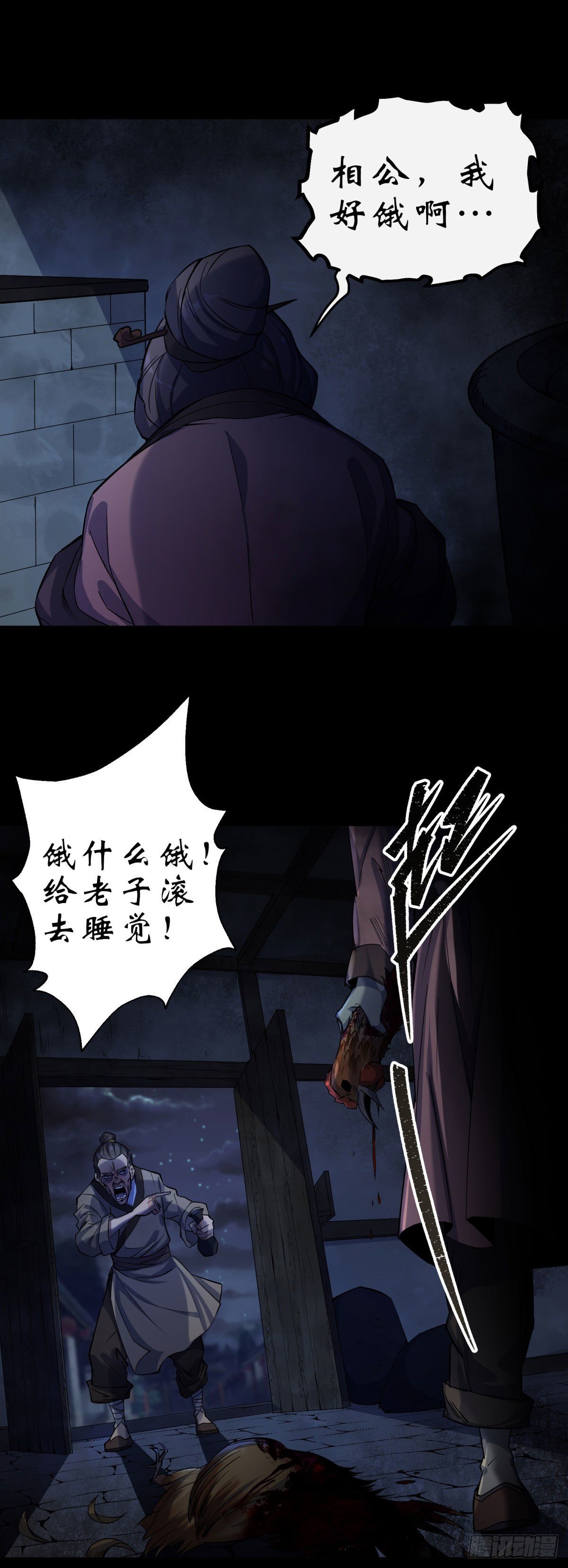 第7话 你看起来好好吃28