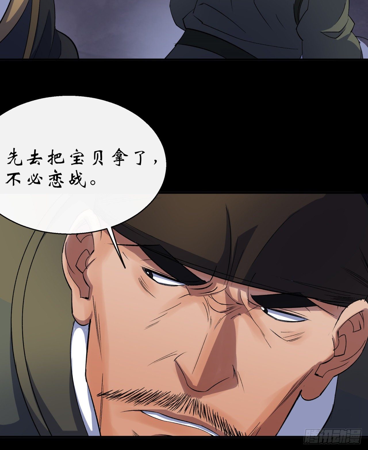 第30话 夺宝之争39