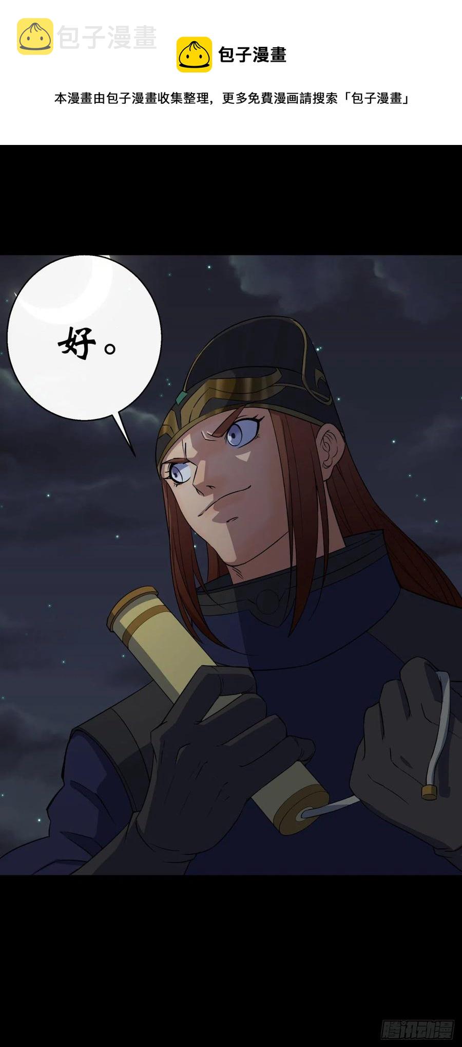 第47话 神秘的石碑21