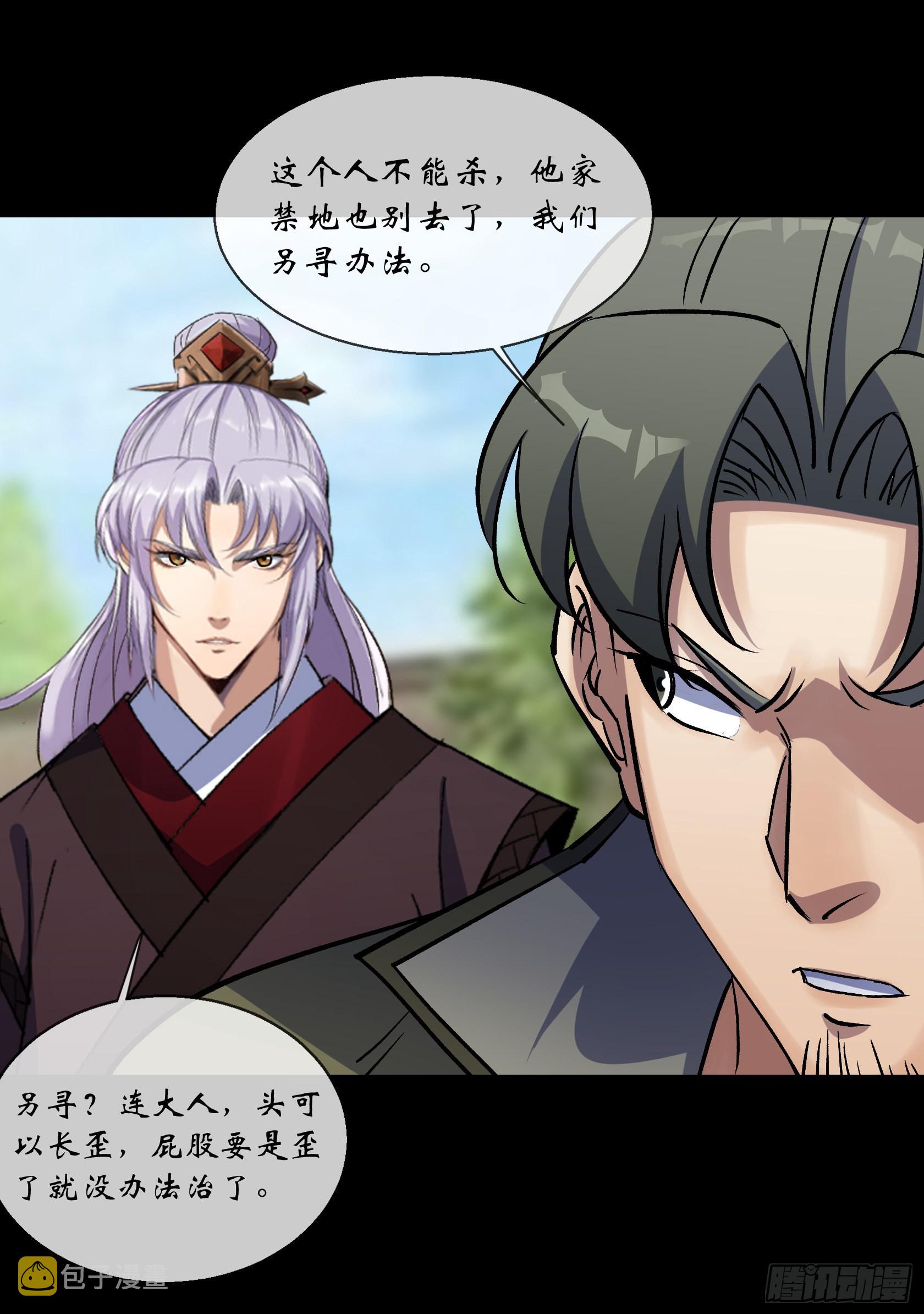 第101话 还治其身23