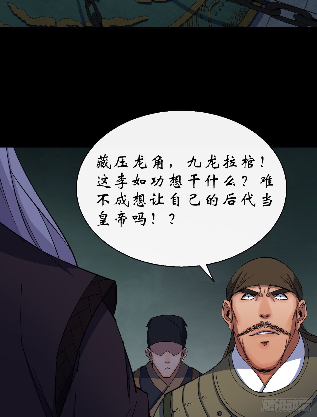 第30话 夺宝之争20
