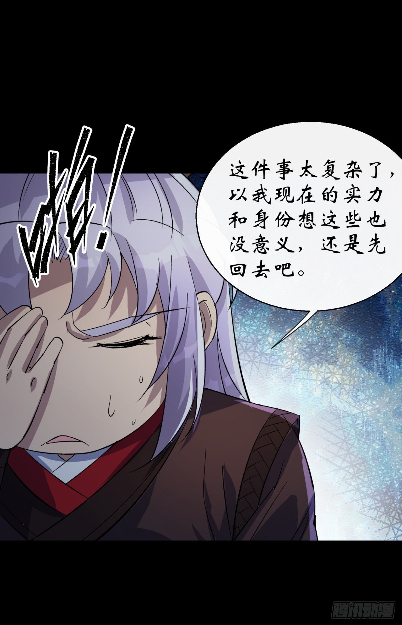 第35话 歃血23