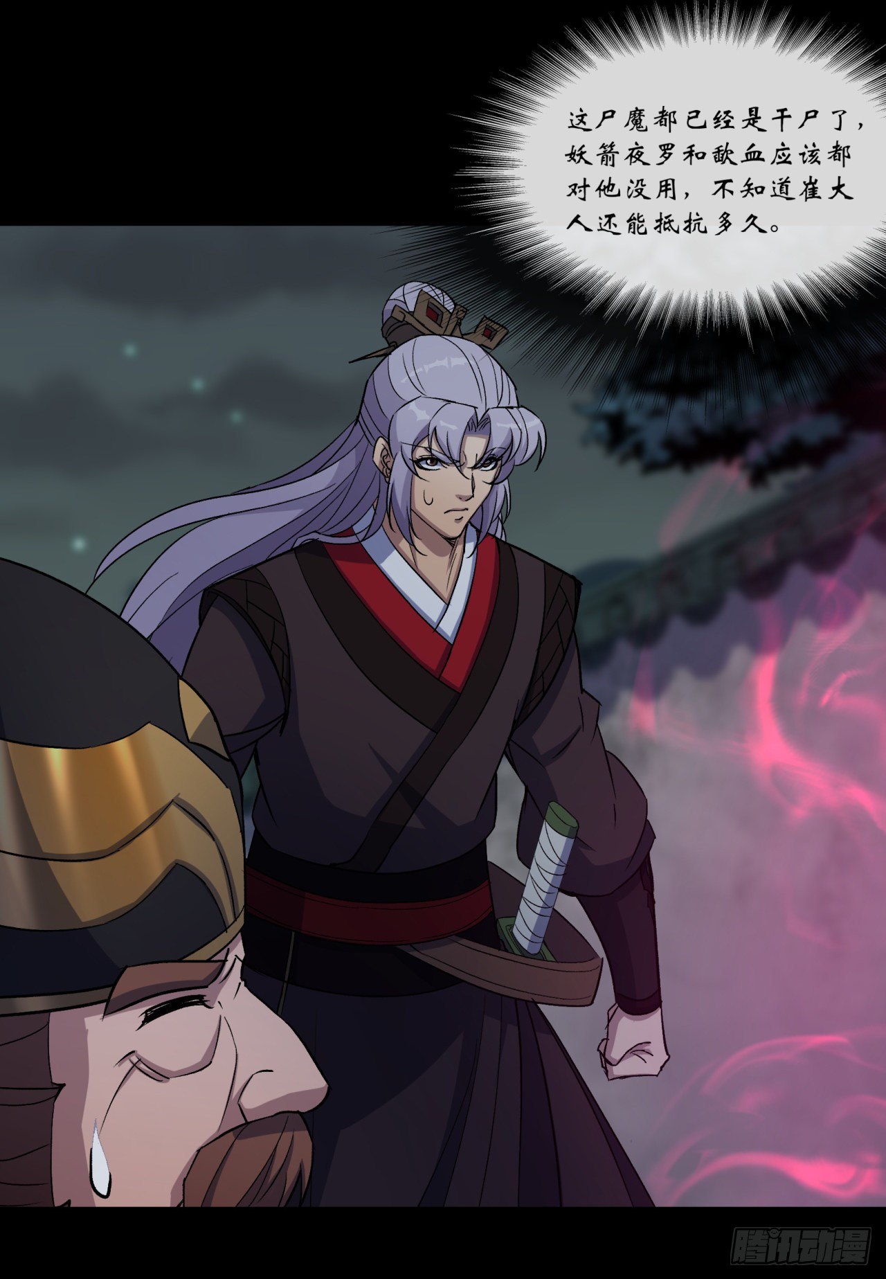 第70话 灭杀9