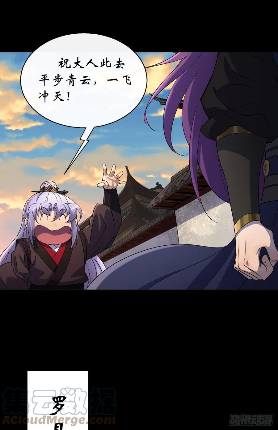 第50话 接任巡夜使12