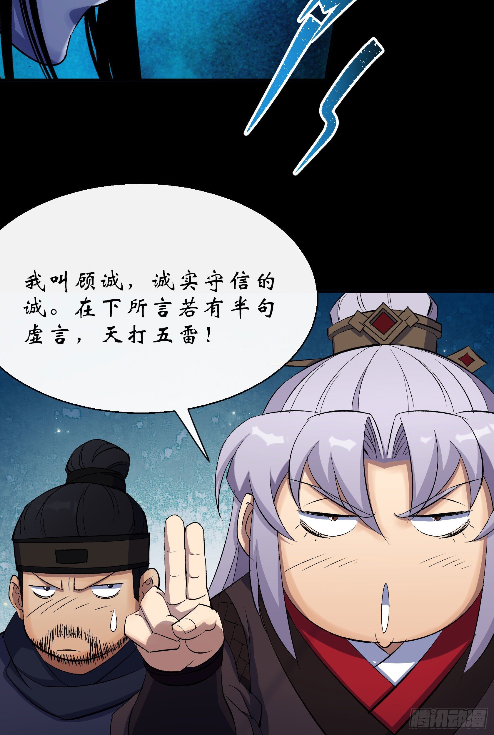 第29话 舔出一条生路11