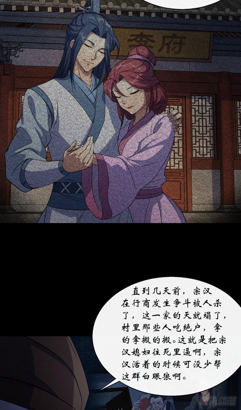 第52话 天袒私，我寻公14