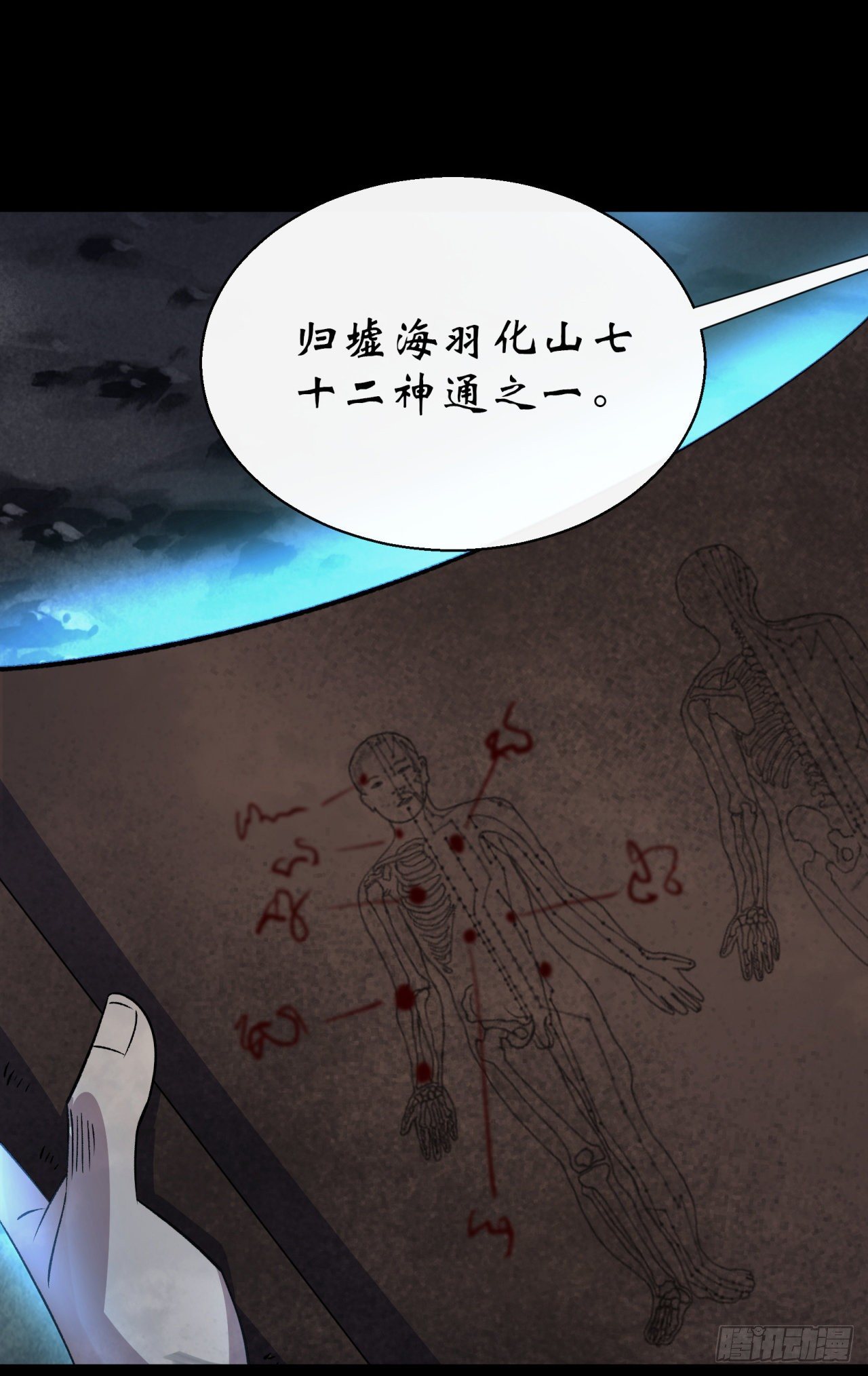 第35话 歃血17