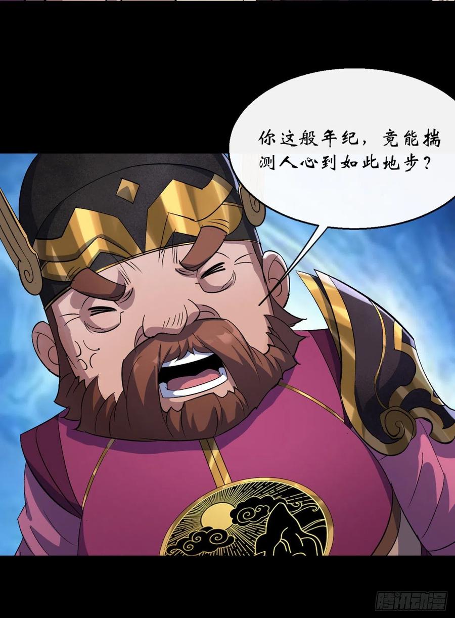 第62话 过关17