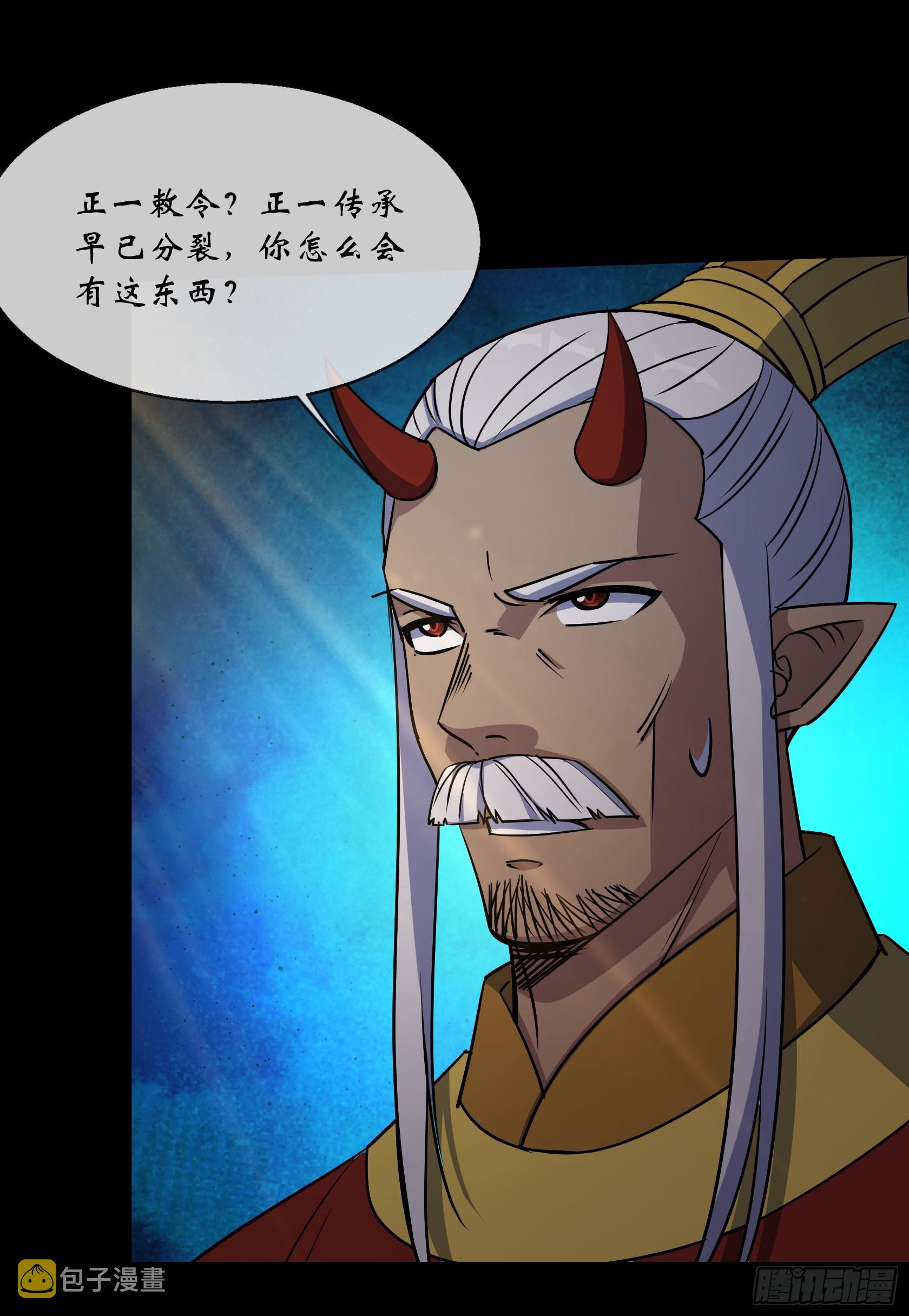 第99话 鬼将13