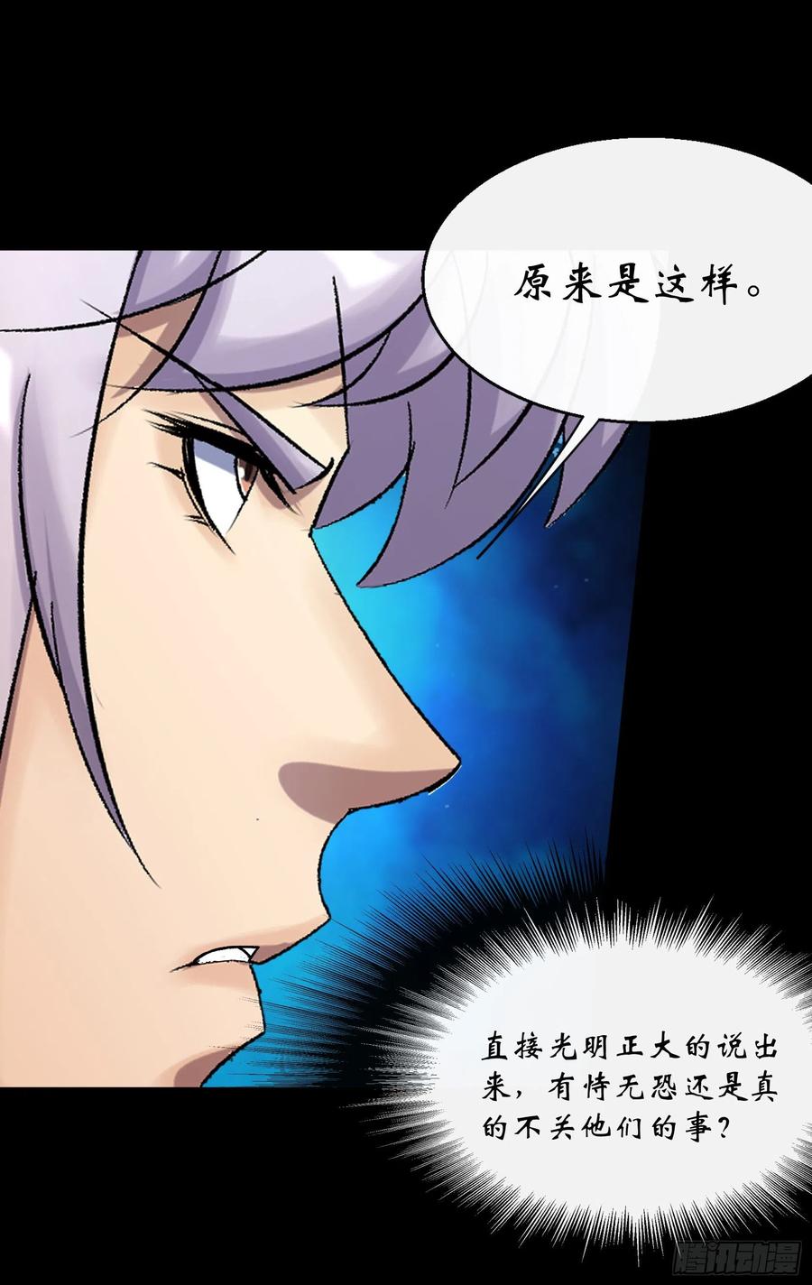 第65话 长春观19