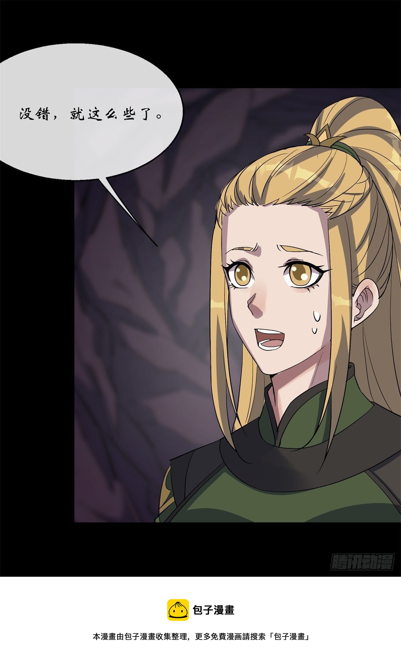第84话 神秘声音20