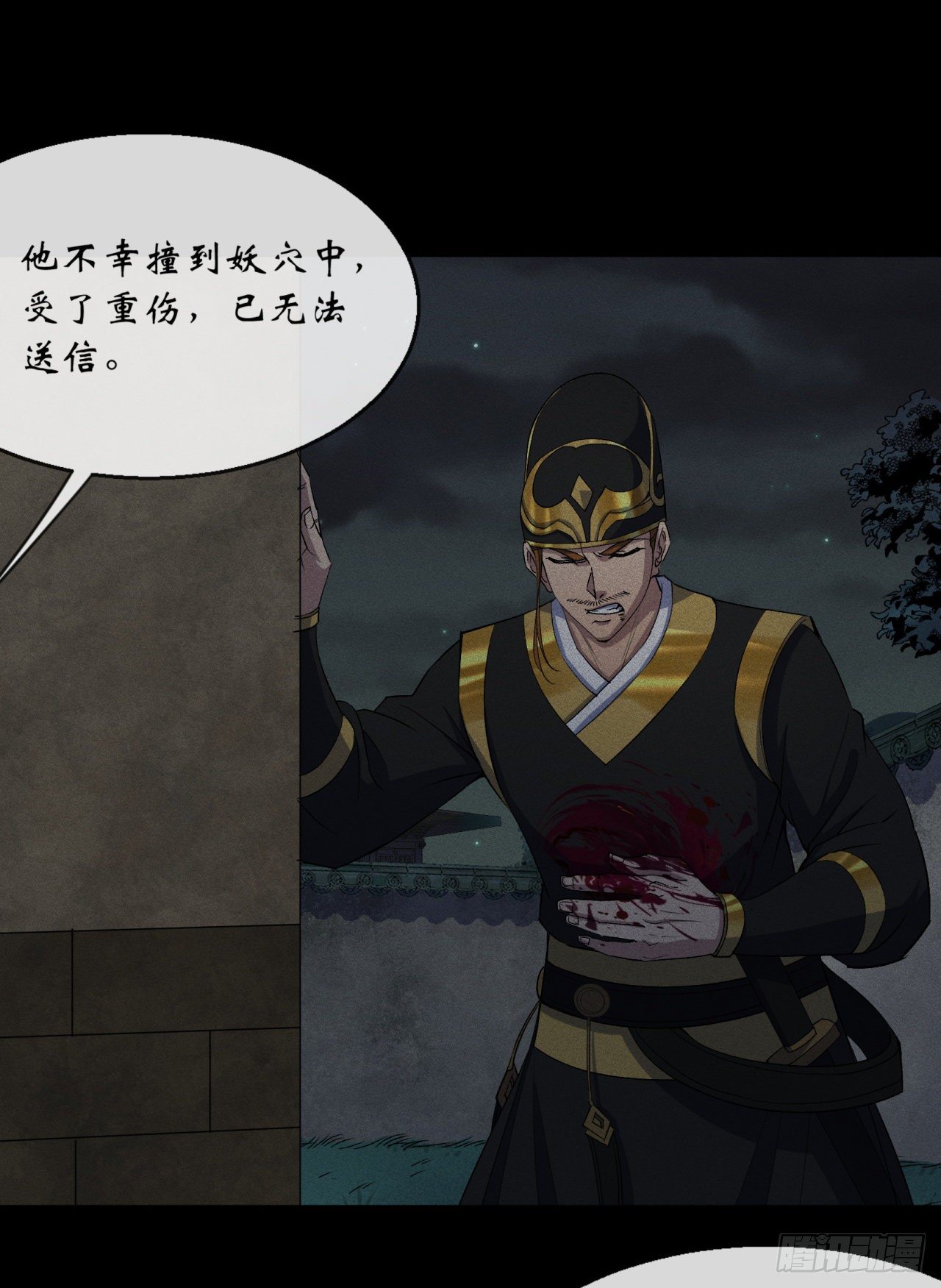 第74话 公道36