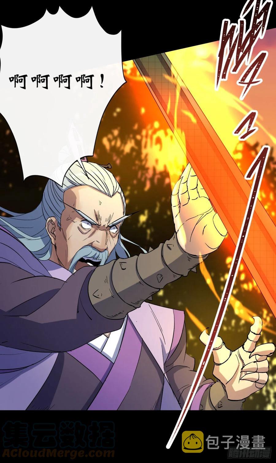 第59话 歃血鏖战，妖箭夜罗8