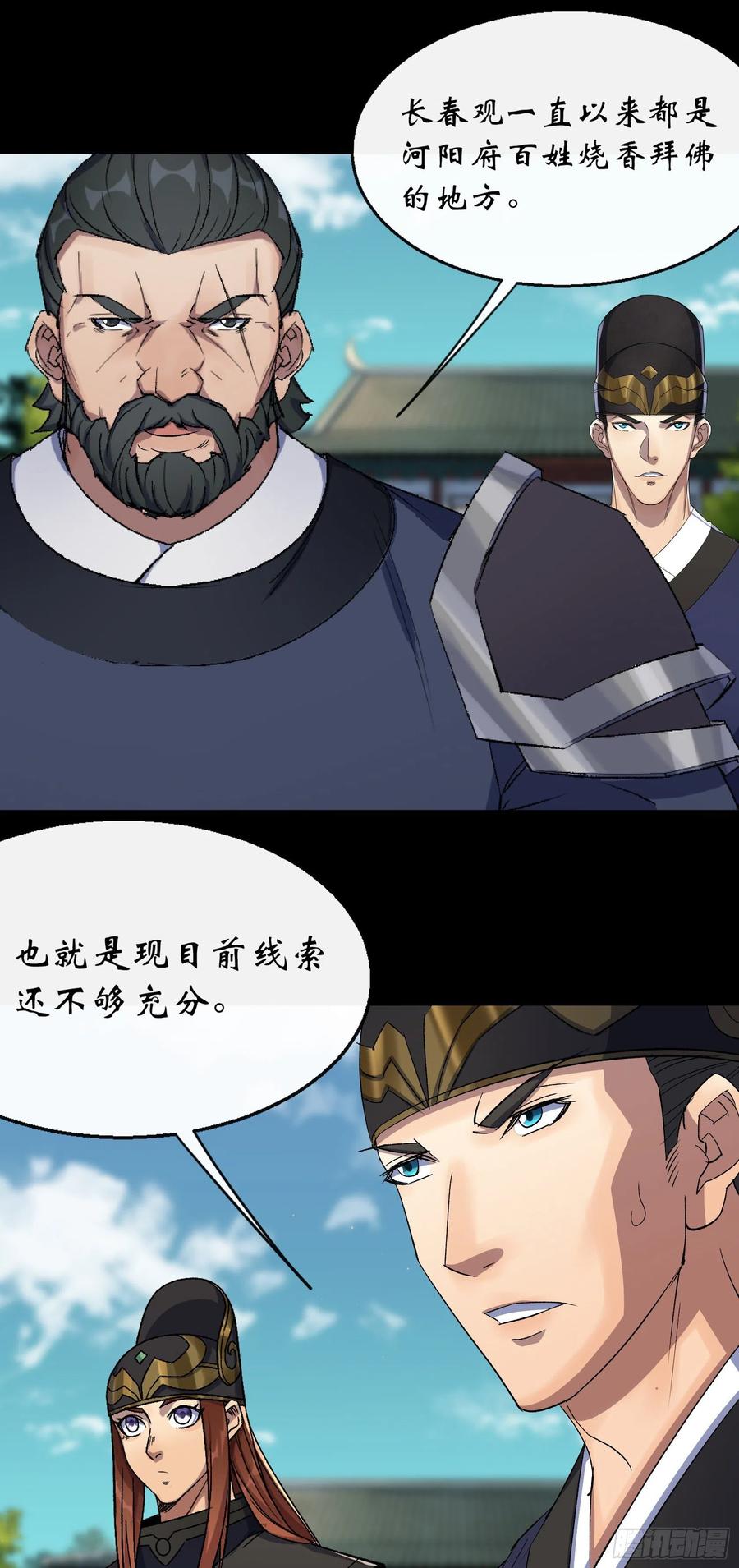 第65话 长春观2