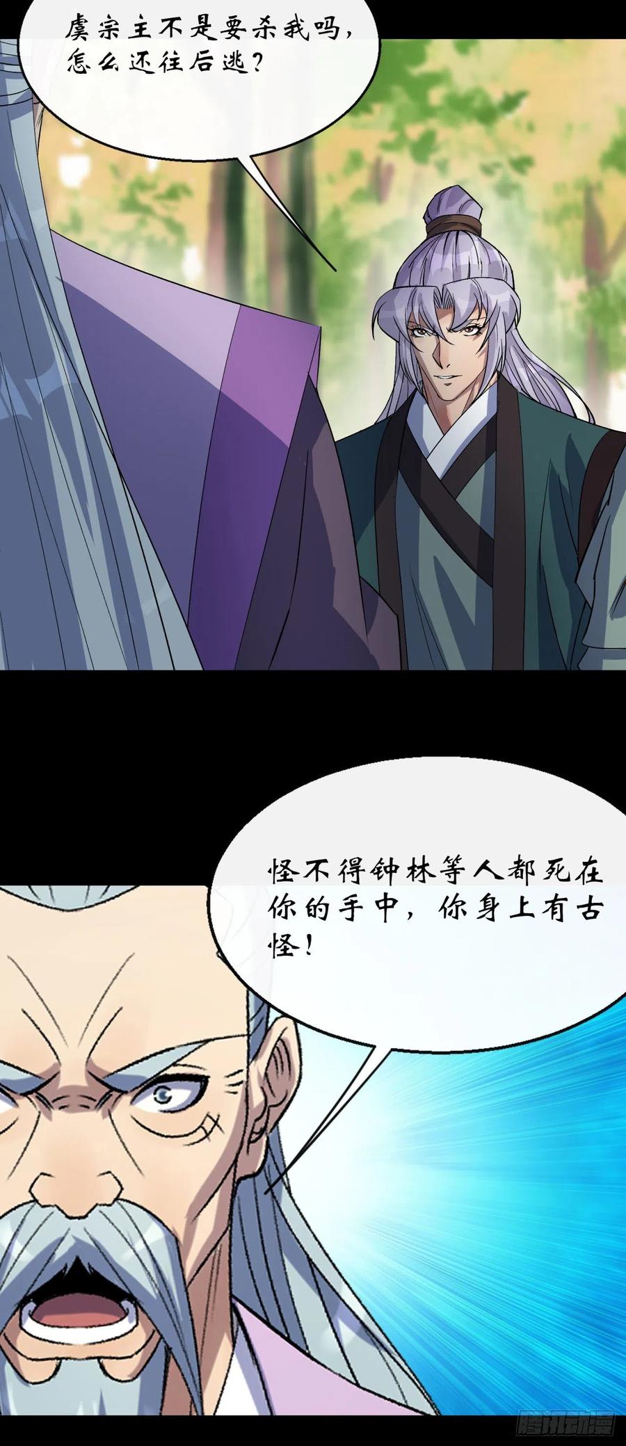 第58话 截杀33