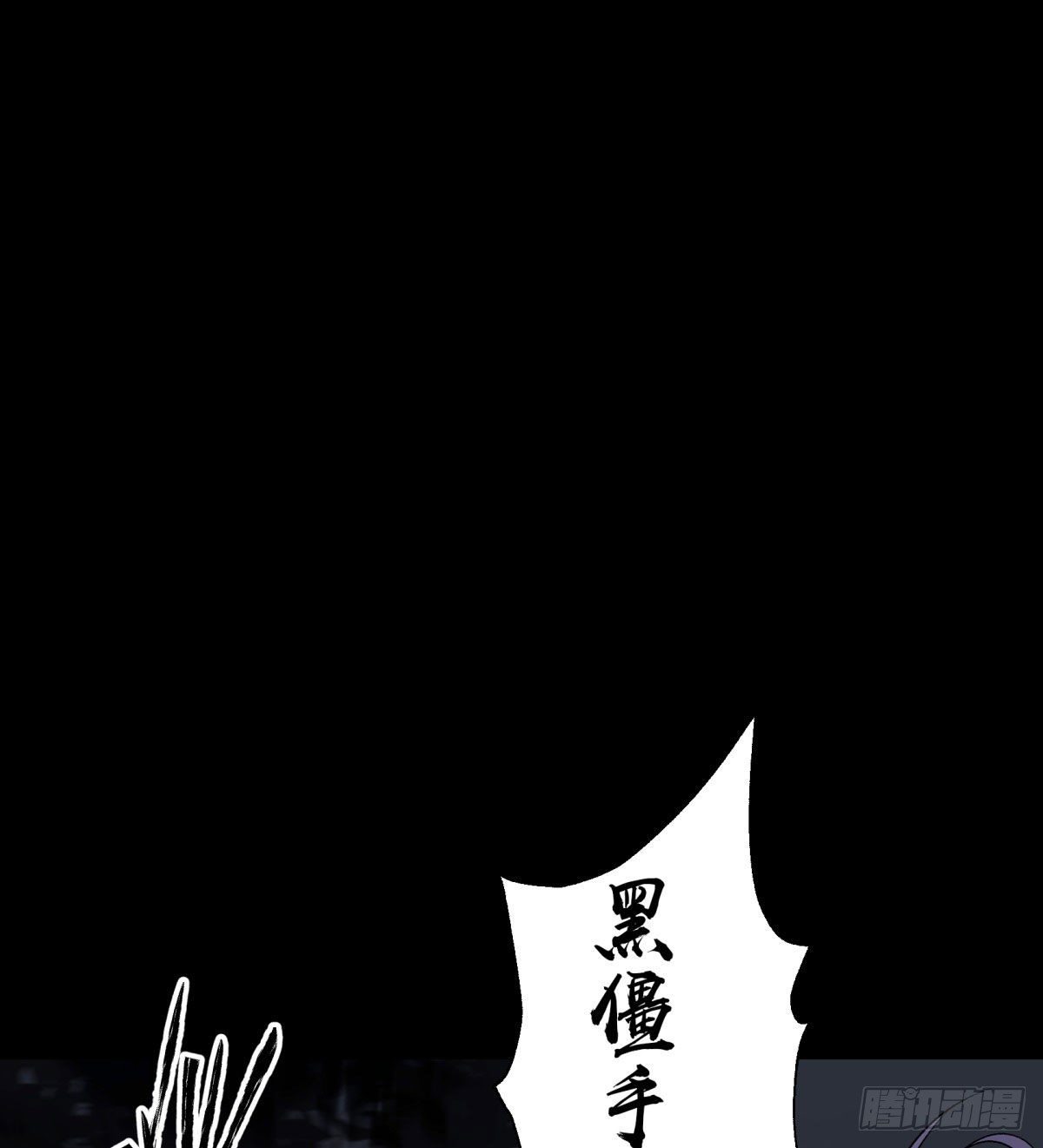 第5话 爲虎作伥40