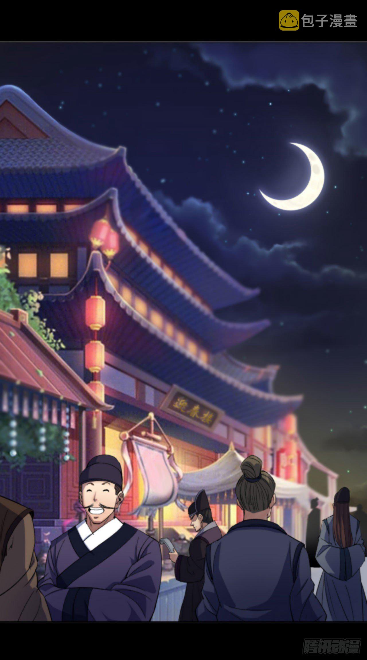 第14话 强人锁男11