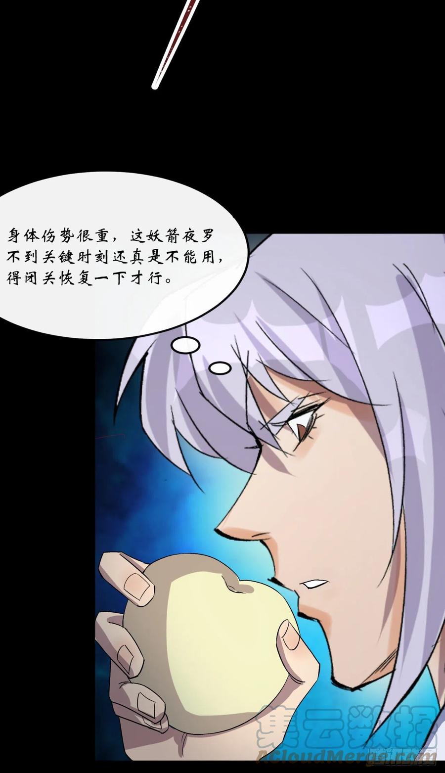 第60话 後果8