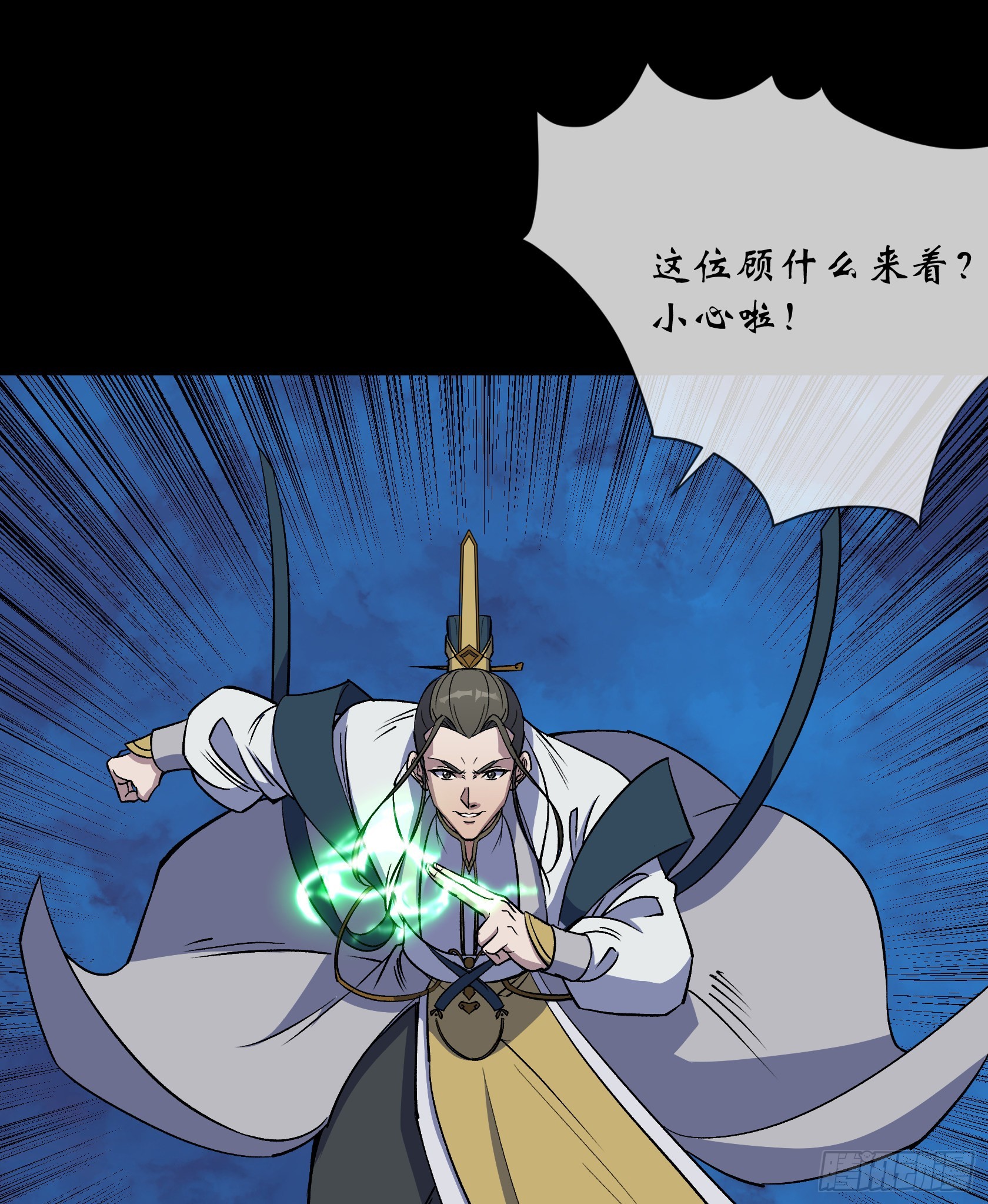 第107话 羣魔乱舞30