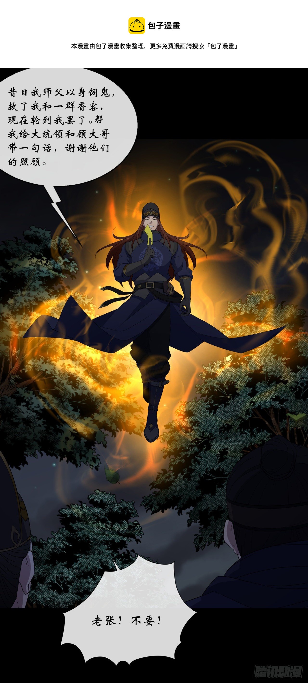 第71话 再见了33