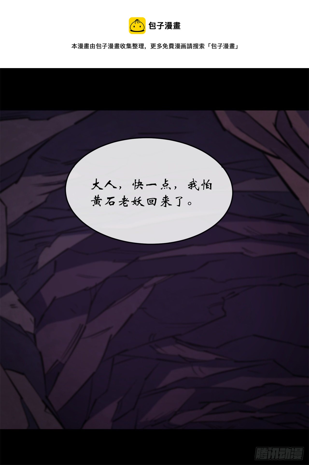 第83话 杀人偿命 欠债还钱36