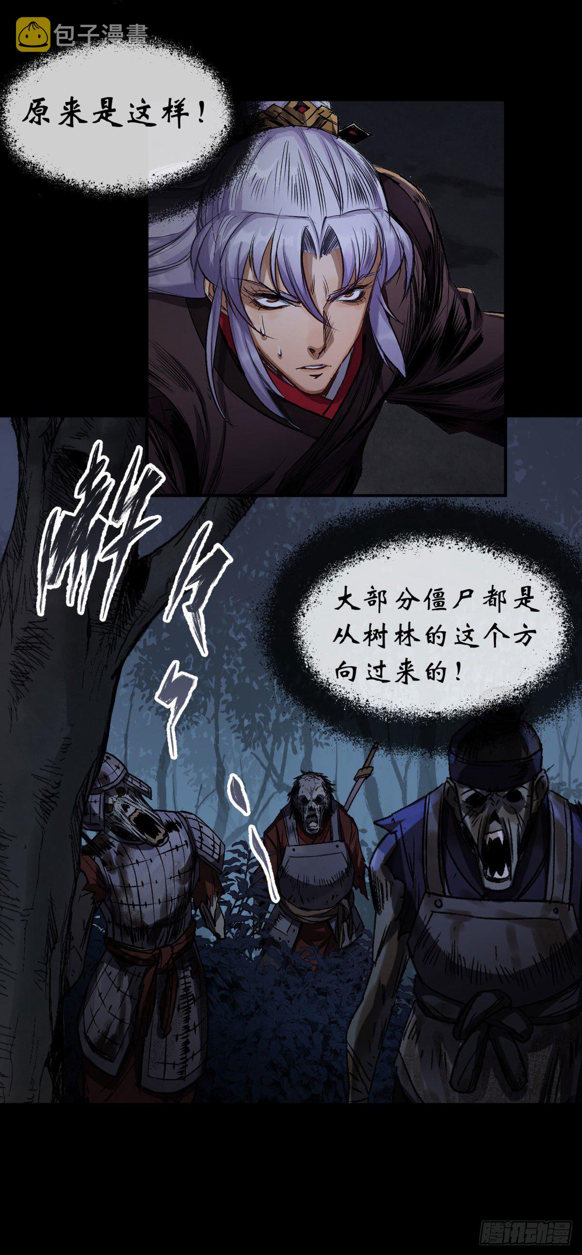 第6话 关我屁事9